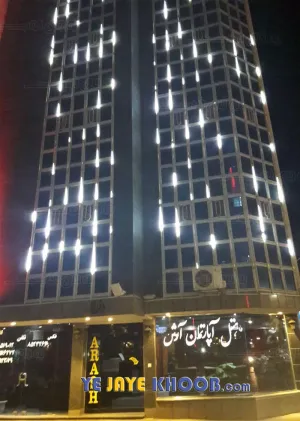 هتل آپارتمان آرش مشهد - نمای بیرونی