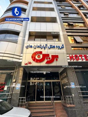 هتل آپارتمان برین طلایی مشهد - نمای بیرونی