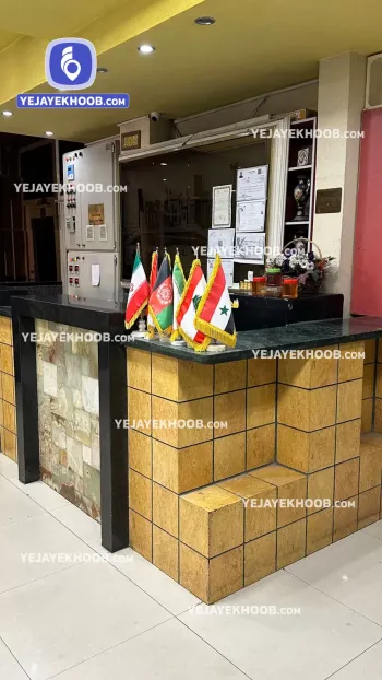 هتل آپارتمان تخت جمشید مشهد - پذیرش