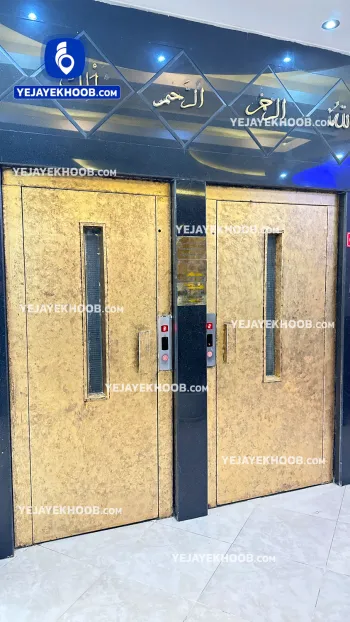 هتل آپارتمان دیدار مشهد - آسانسور