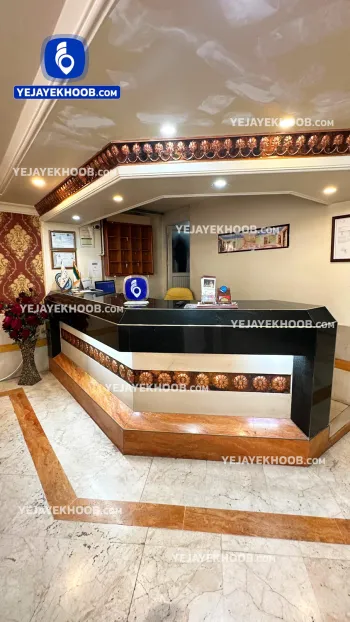 هتل آپارتمان ساحل مشهد - پذیرش