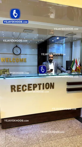 هتل آپارتمان سفرا طلایی مشهد - پذیرش