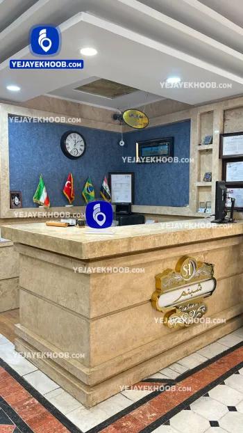 هتل آپارتمان شبنم مشهد - پذیرش
