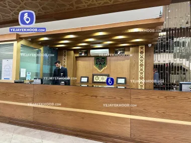 هتل آپارتمان قصر آیدین مشهد - پذیرش