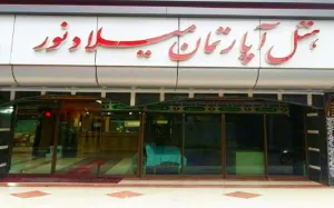 ورودی هتل آپارتمان میلاد نور مشهد