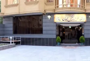 هتل آپارتمان نقش جهان مشهد - نمای بیرونی