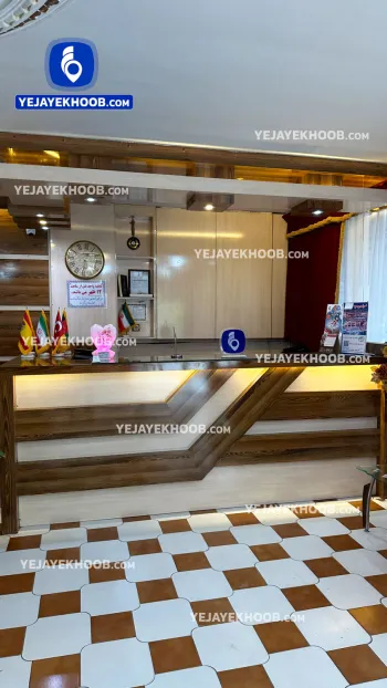 هتل آپارتمان نیرومان مشهد - پذیرش