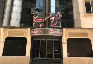 هتل آپارتمان نیکا مشهد - نمای بیرونی