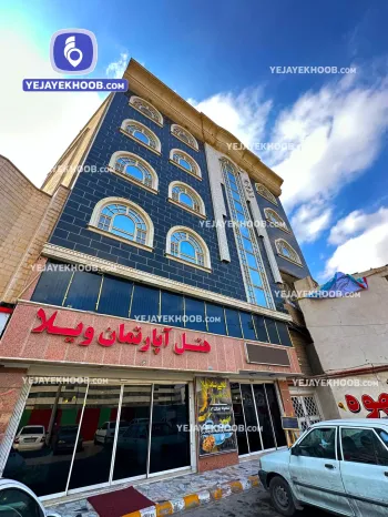 هتل آپارتمان ویلا مشهد - نمای بیرونی