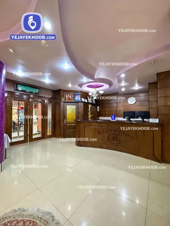 هتل آپارتمان گلاره مشهد - پذیرش