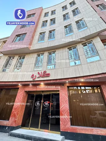 هتل آپارتمان گلاره مشهد - نمای بیرونی