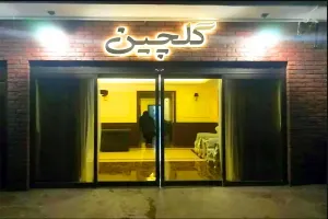 هتل آپارتمان گلچین مشهد - درب ورودی