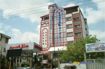 نمای بیرونی هتل اسرم ساری