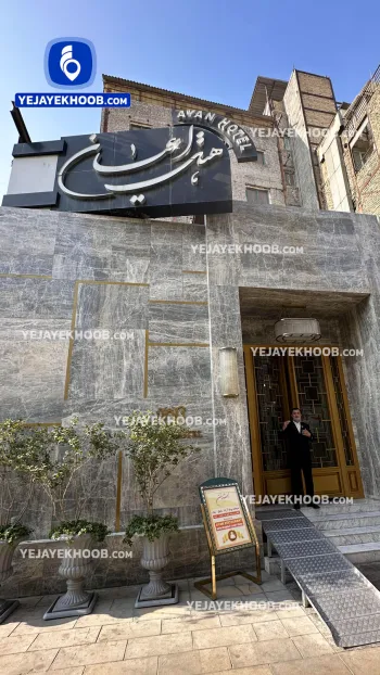 هتل اعیان مشهد - نمای بیرونی