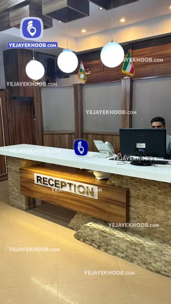 هتل الرحمن مشهد - پذیرش