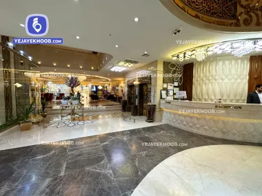 هتل الماس نوین مشهد - لابی