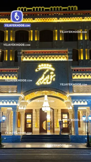 هتل امیرکبیر کیش - نمای بیرونی