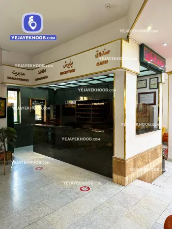 هتل امینیان مشهد - پذیرش