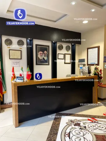 هتل برجیس مشهد - پذیرش