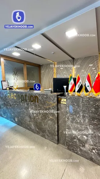 هتل برلیان مشهد - پذیرش