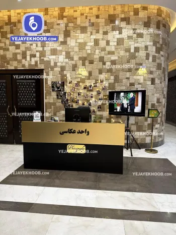 هتل تبرک مشهد - واحد عکاسی