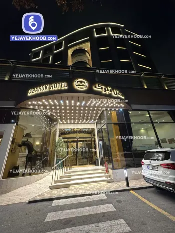 هتل تبرک مشهد - نمای بیرونی