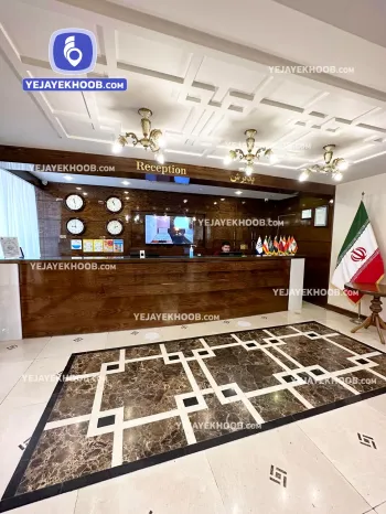 هتل حدیث مشهد - پذیرش