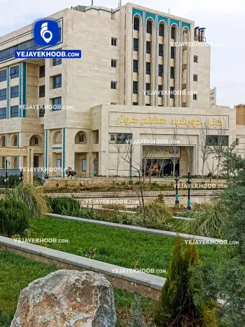 هتل خورشید هشتم کوثر مشهد - نمای بیرونی