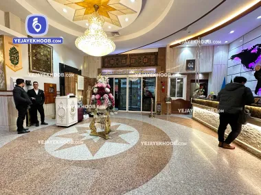 هتل دیپلمات مشهد - لابی
