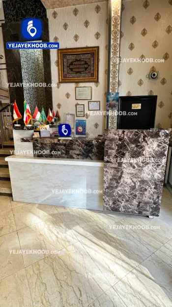 هتل رویا مشهد - پذیرش