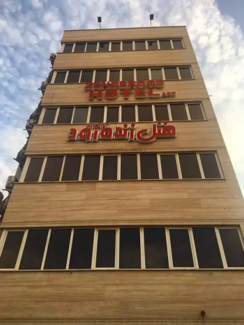 هتل زنده رود اصفهان - نمای بیرونی