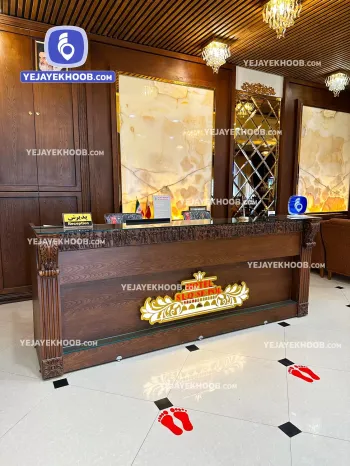 هتل سی و سه پل مشهد - پذیرش