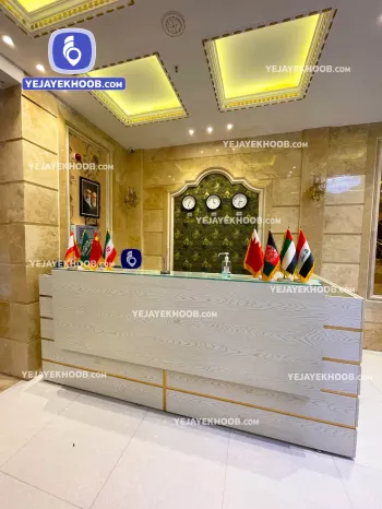 هتل شریف مشهد - پذیرش