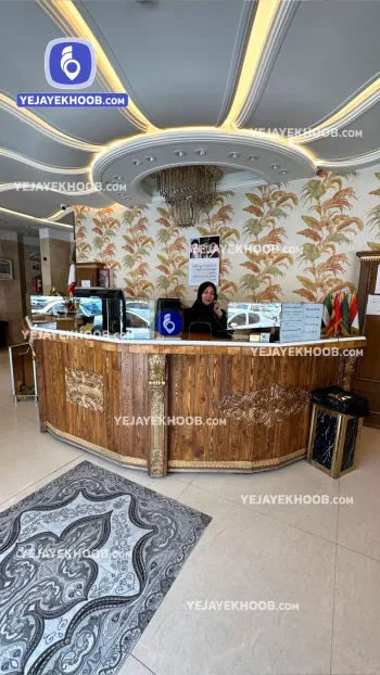 هتل شهدای رودبار مشهد - لابی