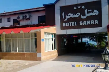هتل صحرا نوشهر - نمای بیرونی