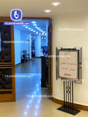 هتل صدف کیش - ورودی رستوران