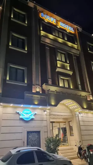 هتل صوفی اصفهان - نمای بیرونی