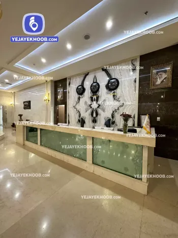 هتل ضیافت الزهرا مشهد - پذیرش