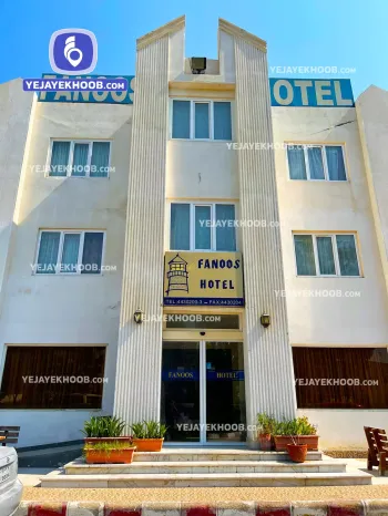 هتل فانوس کیش - نمای بیرونی