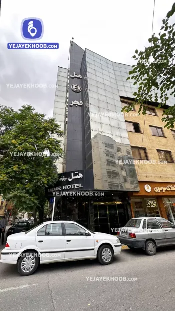 هتل فجر مشهد - نمای بیرونی