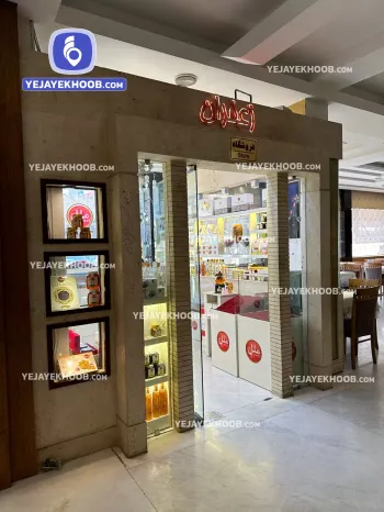 هتل مشهد مشهد - فروشگاه زعفران