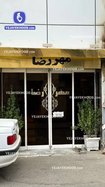 هتل مهر رضا مشهد - درب ورودی