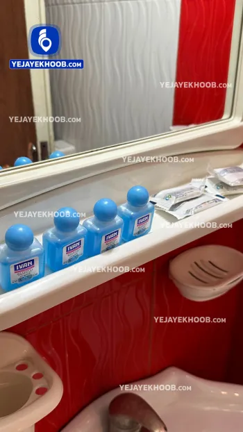 هتل میهمان مشهد - پک های بهداشتی