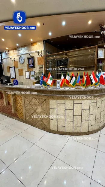 هتل میهمان مشهد - پذیرش