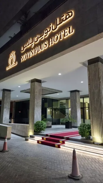 هتل نوین پلاس مشهد - نمای بیرونی