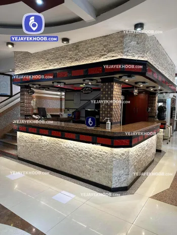 هتل نیما مشهد - پذیرش