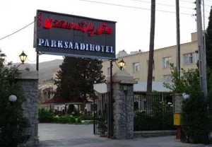 هتل پارک سعدی شیراز - نمای بیرونی