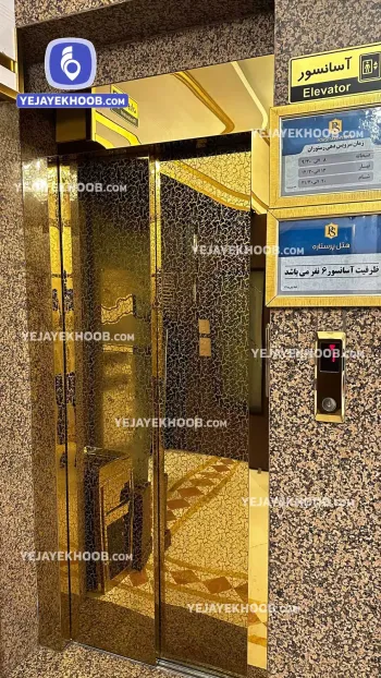 هتل پرستاره مشهد - آسانسور