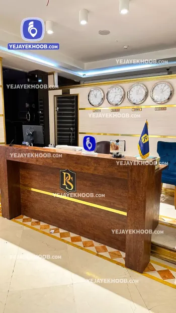 هتل پرستاره مشهد - پذیرش