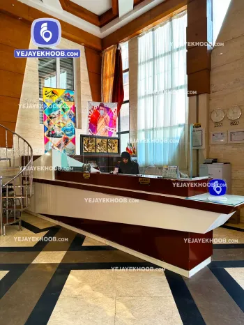 هتل کارن مشهد - پذیرش